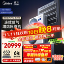 美的（Midea）中央空调一拖四多联机5匹星光PRO【省电升级20%】25年双风轮小三室一厅适用80~110㎡