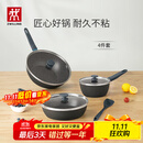 双立人（ZWILLING）锅具套装不粘炒锅平底锅煎锅奶锅硅胶铲Now Marble厨具4件套