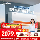 美的空调 大1.5匹 酷省电 新一级能效 变频冷暖 省电壁挂式卧室挂机 国家补贴 KFR-35GW/N8KS1-1 