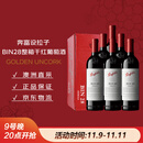 奔富（Penfolds）BIN28西拉/设拉子干红葡萄酒750ml*6支原瓶进口木塞原箱【澳版】