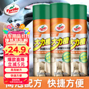 龟牌（Turtle Wax）多功能泡沫清洁剂(500901*3)650ml汽车内饰清洗剂座椅皮革清洗剂