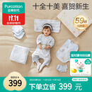 全棉时代新生儿见面礼宝宝周岁满月礼出生礼物婴儿礼盒10件套59（无礼袋）