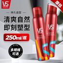 沙宣持久造型泡沫摩丝男女士头发造型持久蓬松自然清爽不粘腻发胶干胶 持久造型摩丝250ml*2瓶