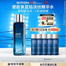 碧欧泉男士蓝钻淡纹焕肤精华水150ml保湿紧致 生日礼物送男友