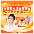 【少年得到】泉灵阅读写作素养表达提升训练作文方法少年得到名著技巧礼盒装（确认收货后发送领取链接）