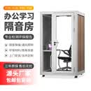 隔音房静音舱电话亭录音棚办公隔音仓双人洽谈间移动直播间隔音舱 特惠双层舱130*130*225cm白色