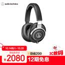 铁三角（Audio-technica）ATH-M70X 高端专业录音头戴式耳机 高度声音还原【保价11.11】