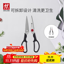 双立人（ZWILLING）TWIN Point厨房剪刀辅食剪刀剪骨刀食物剪刀家用可拆卸含剪刀套