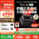 当贝X7 Max 4K超高清三色激光投影仪家用变焦移轴 家庭影院卧室国家补贴20%（3400ISO高亮 杜比视界）