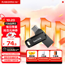 闪迪（SanDisk）128GB Type-C USB3.2 手机U盘DDC3黑色 读速高达400MB/s 自动备份 手机电脑两用 