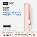 戴森（DYSON）Airstrait HT01 吹风直发器 干发直发二合一 利用气流轻松造型 吹风机 直板夹  夹板 落日玫瑰色