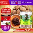 同仁堂品牌北京同仁堂 胖大海80g 个大饱满冲泡花草茶 养生茶 