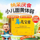 [修正堂]儿宝膏 100g*2瓶 3盒装 修正儿宝膏100g*2瓶健脾益气生津开胃小儿面黄体弱脾虚厌食老牌子