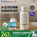 小白熊SnowBear无线便携恒温杯婴儿水壶保温儿童外出泡奶电热杯带快充500mL 5076