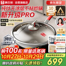 康巴赫纯钛炒锅无涂层不粘锅钛蜂窝钛锅32cm【金榜认证】电磁炉通用