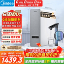 美的（Midea）【白泽Max 1200G】0阻垢剂净水器国家补贴家用 6年RO反渗透厨下式直饮过滤净水机 触控屏双出水