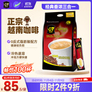 中原G7咖啡 越南原装进口 三合一速溶咖啡原味100条 1600g 办公提神