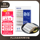 鲜京采 舟山五去带鱼段净重3斤 去头去尾去内脏去黑膜去血 生鲜鱼类 