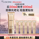兰蔻菁纯防晒50ml养肤隔离轻薄防晒霜效期26/9/1礼盒生日礼物送女友