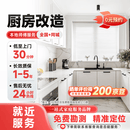 啄师傅局部装修旧房厨房改造整体翻新橱柜台面柜门卫生间淋浴隔断上门 厨房橱柜台面更换