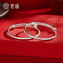 老庙宝宝银手镯婴儿足银光面镯子推拉式满月新生儿周岁礼物 童镯一对 ：15±1g