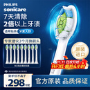 飞利浦（PHILIPS）电动牙刷头 钻石亮白型牙刷头 适配HX9352HX9362HX9332HX9372 6支 装钻石亮白HX6063/67白色