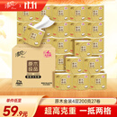 清风【李昀锐同款】有芯卷纸 原木金装4层加厚200克*27卷 卫生纸箱装
