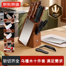 京东京造 刀具全套 菜刀菜板厨房水果刀砍骨切片套装 乌檀木10件套