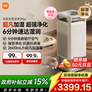 米家【家电国家补贴】小米净化无雾加湿器3Max除菌除过敏原加湿器空气净化一体机