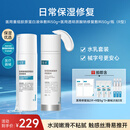 可复美医用重组胶原蛋白液体敷料50g水乳保湿套装保质期截止2026年8月