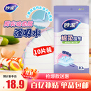 妙洁棉柔抹布30*30cm10片装 厨房洗碗布家用 去油污强力吸水巾