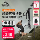 伯希和（Pelliot）【羽翼】户外3K碳纤维登山杖可折叠超轻爬山手杖装备16403644橙红