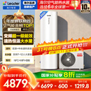 海尔（Haier）智家出品Leader空气能热水器300升家用变频电辅 一级能效 国家补贴20% 自营上门安装PF7（7~12人）