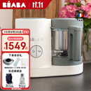BEABA辅食机婴儿蒸煮搅拌一体宝宝多功能变频营养打泥米糊料理机NEO 皓月白 2叶刀头