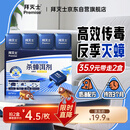 拜灭士热门商品蟑螂药蟑螂屋杀蟑饵剂室内全窝端大小蟑螂诱饵盒4枚/盒