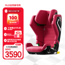 RECARO儿童安全座椅德国原装进口3-12岁汽车用中大童宝宝椅AXION1幻影 哇哦粉