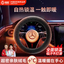 准航方向盘套加热冬季汽车方向盘保暖护套毛绒大众特斯拉迈腾通用