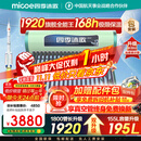 四季沐歌（MICOE）太阳能热水器国补 家用光电两用自动上水 2025款免费升级195L 飞天系列WIFI款  以旧换新 