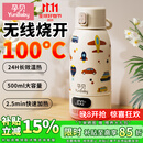 孕贝便携式恒温杯 恒温水壶烧水杯婴儿外出冲奶保温杯恒温水杯500ml