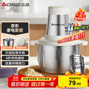 志高（CHIGO）绞肉机家用 绞馅机304不锈钢电动多功能料理辅食机碎肉打肉搅拌机饺子肉馅蒜蓉机2L双刀头ZG-L805