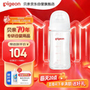 贝亲（Pigeon）玻璃奶瓶宽口径防胀气240ml M号奶嘴 3月+ AA187 