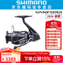 SHIMANO禧玛诺斯塔迪克STRADIC 小斯泰拉24新款万福德VANFORD纺车轮 24款VANFORD】2500SHG高速比5.8