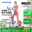 迪卡侬（DECATHLON）椭圆机家用健身运动器材椭圆仪小型静音智能自发电EL520-4168271