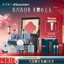 花西子【双11抢先购】东方妆奁套装1314全妆升级版化妆品礼盒送女友