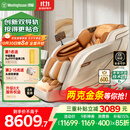 西屋（Westinghouse）【CE认证】 S570家用智能电动按摩椅全身按摩器肩颈腰背揉捏全自动太空舱沙发2025十大按摩椅品牌 霞光橙【温馨浪漫，浅色家居首选】