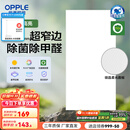欧普（OPPLE） 集成吊顶led 铝扣板天花板格栅平板灯嵌入式厨房灯厨卫灯 锦悦【开灯可除菌除臭+智慧光】36瓦 防潮防锈抗油污