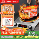 曼太（MANTAI）凹面电磁炉3500W大功率【行业爆款】商用爆炒电磁炉家用蒸煮一体电磁炉11档调节凹槽型电炒锅CS-05