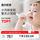 佳尔优优（garkoko）牙胶婴儿口欲期0-3-6个月磨牙棒小蘑菇安抚小月龄宝宝防吃手咬胶