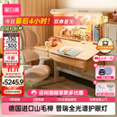 黑白调儿童S2儿童学习桌Pro书桌儿童写字桌全光谱灯桌椅一体进口实木山毛榉 