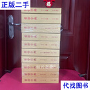 黄帝字典（全十卷） 文生 新加坡环球中文中心二手书